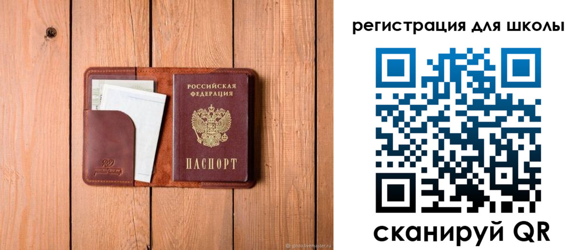 прописка регистрация в Жуковке