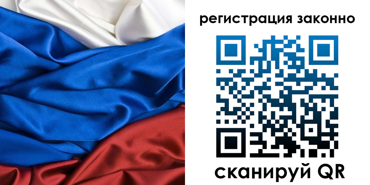 прописка регистрация в Жуковке