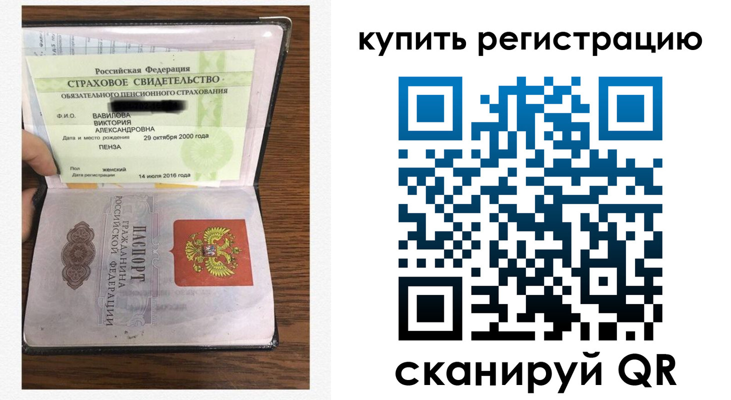 временная регистрация надежно в Жуковке