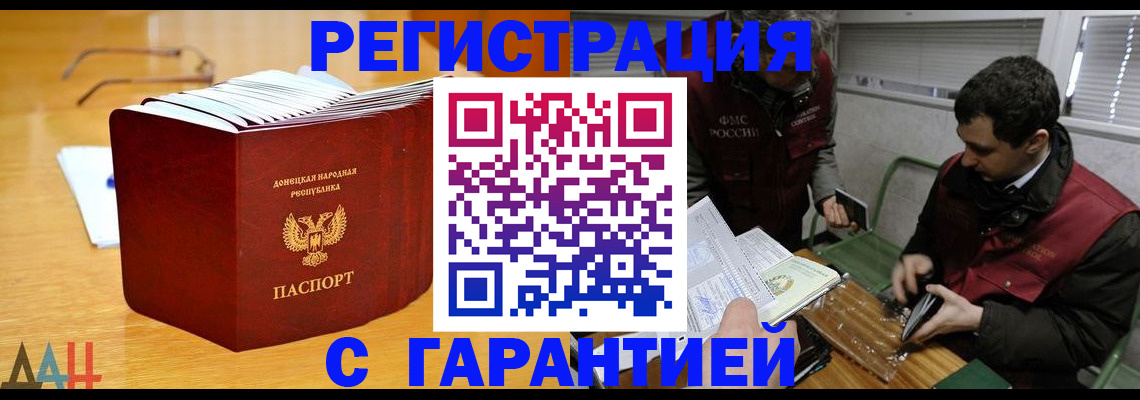 временная регистрация собственник в Жуковке