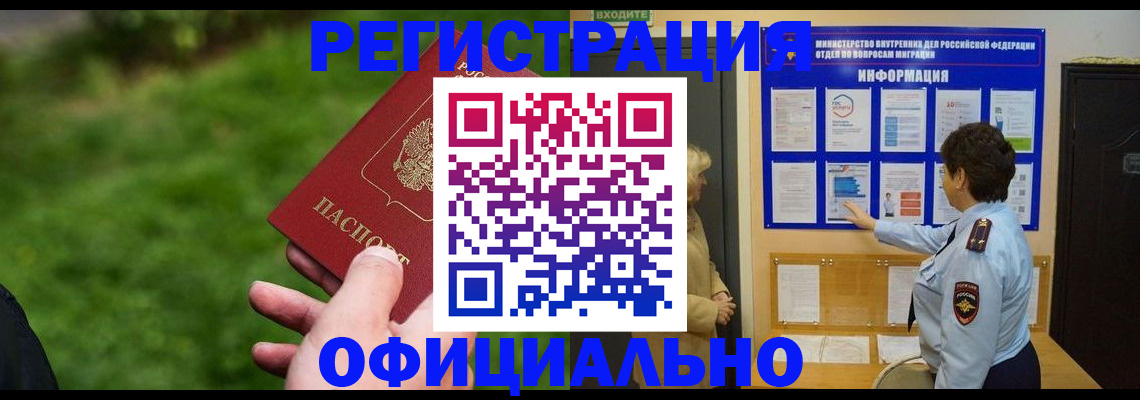 прописка для школы в Жуковке