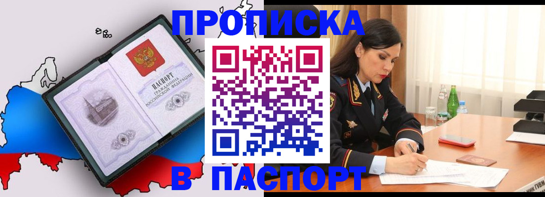 временная регистрация надежно в Жуковке