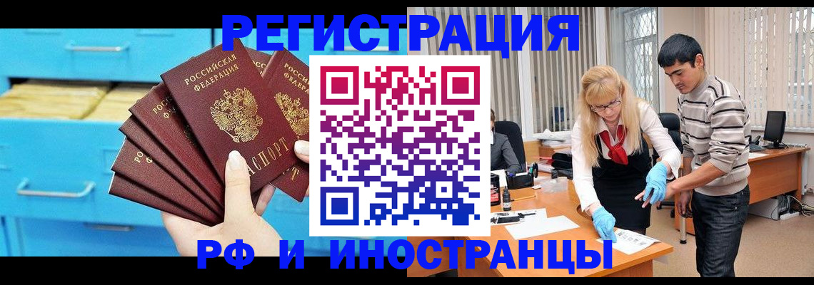 временная регистрация надежно в Жуковке