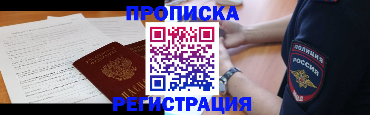 временная регистрация госуслуги в Жуковке