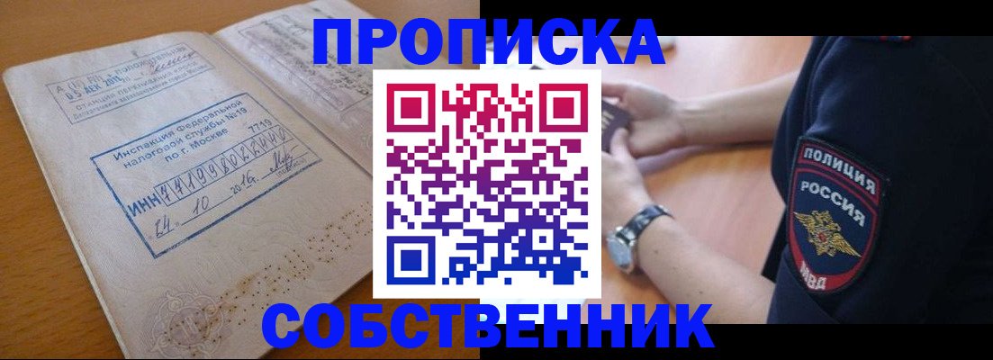 миграционный учет в Жуковке