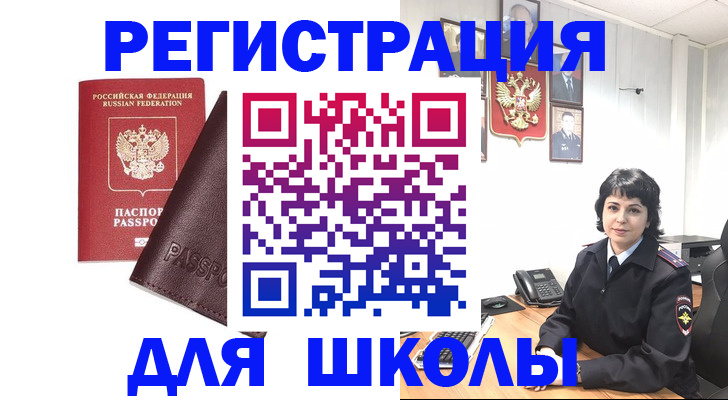 где прописаться в Жуковке