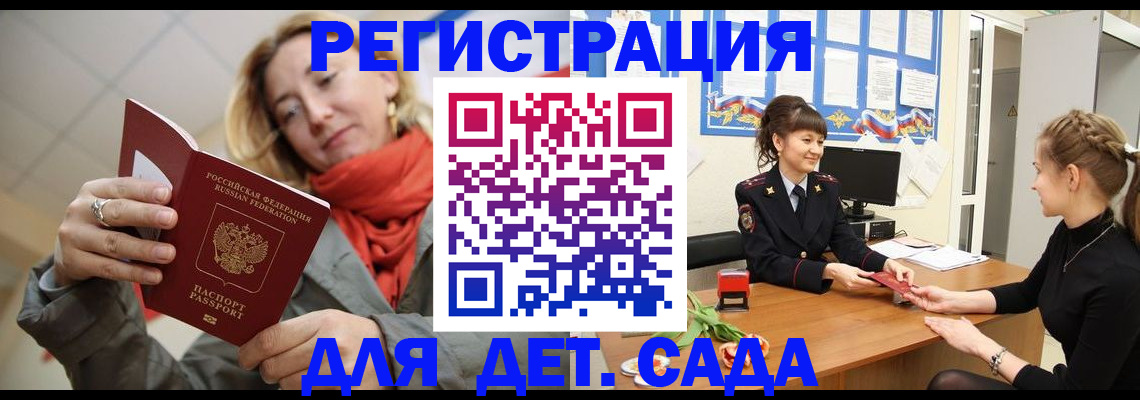 временная регистрация в квартире в Жуковке