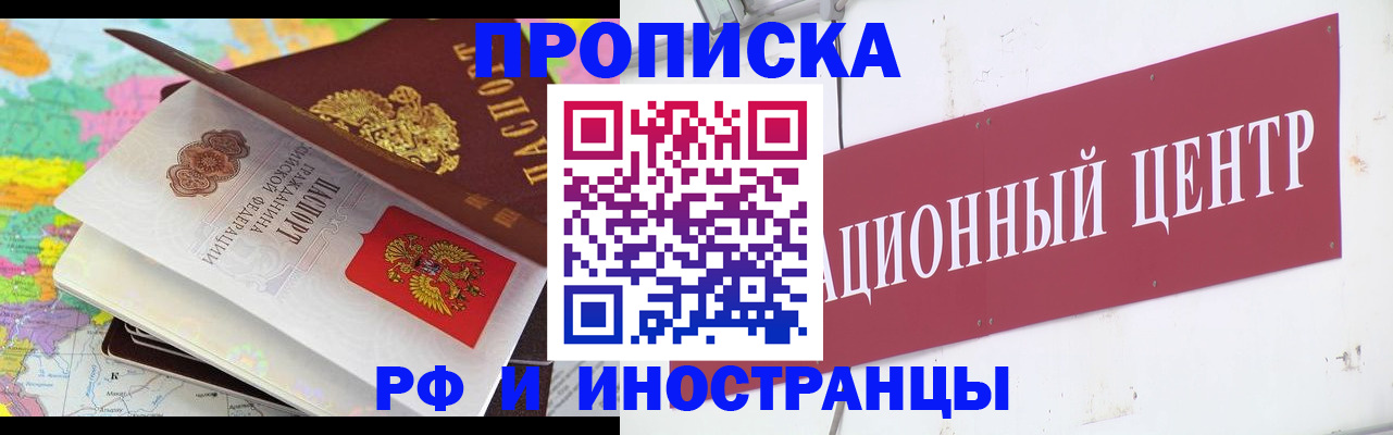 прописка для кредита в Жуковке